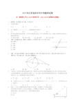 2019年江苏省苏州市中考数学试卷(解析版)