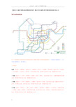 重庆轻轨规划线路图及站点