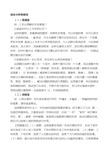 公务员面试综合分析类题目(含答案)