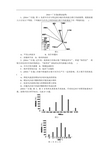 2014年全国高考地理真题解析广东卷