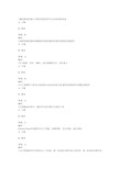 湖北省中小学教师信息技术测评最新最全题库