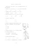 高考数学模拟试题(一)理