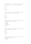 计算机基础第(1)次作业2020