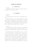 《税收筹划课后习题参考答案