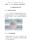 2020最新机房改造技术方案