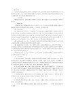 青年教师教学竞赛活动方案.docx