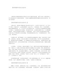 教师师德师风状况自我评价