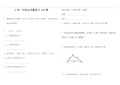 一年级数学应用题练习180题