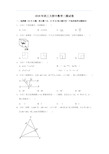 2020年西工大附中数学二模试卷