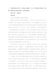 公务员面试综合分析类精选题目与解析