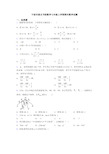 宁波市惠贞书院数学七年级上学期期末数学试题