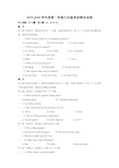 河南省郸城县2019-2020第一学期九年级下册英语期末试卷