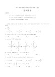 2018年高考全国卷2理科数学文档版含答案