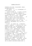 新版交通事故处理全部技巧.pdf