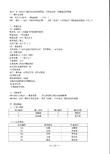 会计电算化实操习题