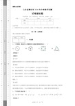 山东省潍坊市2020年中考数学试题