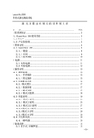 MDL300手持激光测距仪操作规程