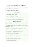 2013一级建造师教材变化(全科)