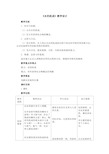 水的组成教学设计(1)