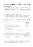 全国初中化学竞赛试题及解答