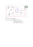 差分放大电路设计与解析(计算过程)