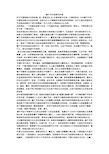 中国传统文化作业 800字