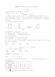 2016年河北省中考理科综合试卷(word版有答案)详解