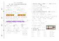 2018年最新人教版二年级数学下册期末试卷