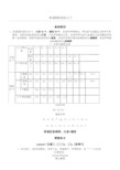 英语国际音标入门