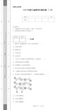 2020年浙江省高考生物试卷(7月)(含详细解析)