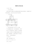 粗集料压碎值试验