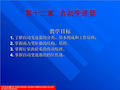 自动变速器.ppt