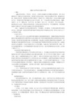 金融行业网络安全解决方案