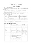 (完整word版)新课标人教版高中高一物理必修一知识点总结归纳