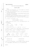 人教版九年级2018年数学中考模拟考试试题