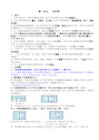 教科版五年级科学下册详细笔记