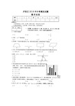 合肥市庐阳区2018年二模数学试卷