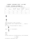 九年级物理第十一章 简单机械和功(提升篇)(Word版 含解析)