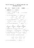 中南大学《有机化学》(下)期末考试(闭卷)试卷(B卷)参考答案及评分标准