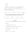 新规范35m箱梁计算书.