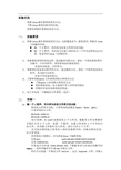 华中科技大学计算机操作系统实验报告