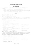 2018级高一下英语月考试卷