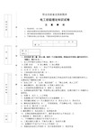 职业技能鉴定国家题库电工初级