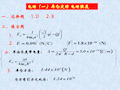 河海大学电磁学作业答案.