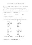 2019-2020年高一数学必修二期末试题及答案