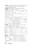 交通运输业第二课时公开课导学案教学设计(带达标测评带答案)