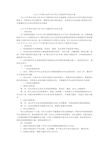 中心小学“啄木鸟在行动”纠正不规范用字活动方案