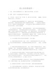 水泵检修流程.pdf