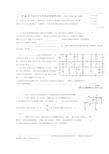 第届全国中学生物理竞赛复赛试题及答案