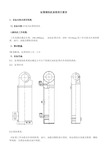 缸筒清洗机技术要求